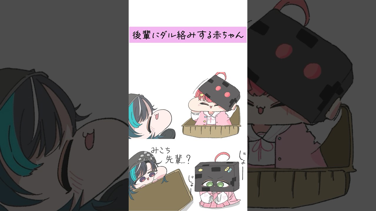 【手描き】エンダーマンの真似をしながら千速にダル絡みするみこちが可愛すぎた #hololive #切り抜き #手描きホロライブ #vtuberclips #shorts