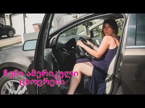 მამა გამებუტა?! ავარია