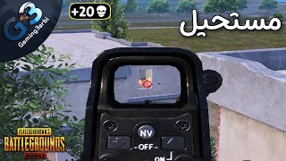 ببجي اموت واعرف ازاى مبيموتوش | اتجننت عليهم ببجي موبايل PUBG