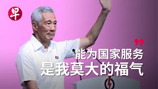 李显龙总理宣布下届大选前交棒黄循财