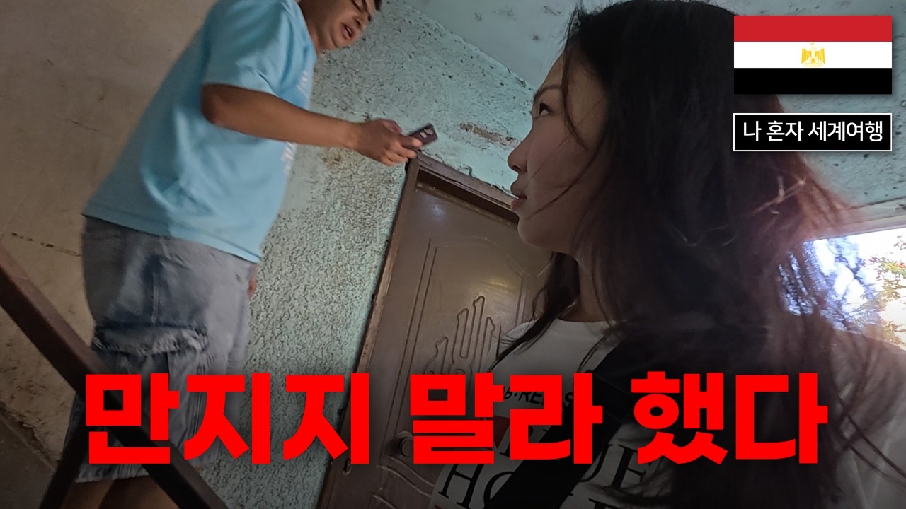 매운맛 인도?! 카이로에서 살아남기 [이집트 3]