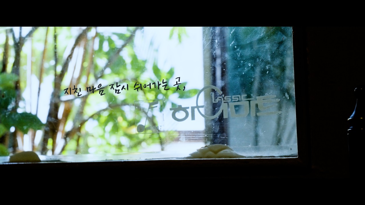 힐링이 되는 곳, 하이마트