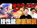 【スト6】新キャラ『イングリッド』の評価は！？技性能＆基本コンボ徹底解説【ストリートファイター6】