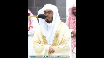 وَيَوۡمَ نُسَيِّرُ ٱلۡجِبَالَ وَتَرَى ٱلۡأَرۡضَ بَارِزَةٗ~تلاوة بديعة لفضيلة الشيخ أ.د ياسر الدوسري