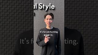 今日は何用の服を探してますか？｜リアルインタビュー