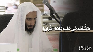 تِلاوة تفيض خشوعًا وجمالًا تبارك الوهّاب!🤍 من سورة البقرة للشيخ أحمد بن طالب 