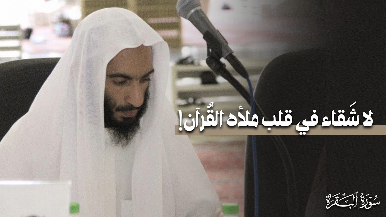 تِلاوة تفيض خشوعًا وجمالًا تبارك الوهّاب!🤍 من سورة البقرة للشيخ أحمد بن طالب