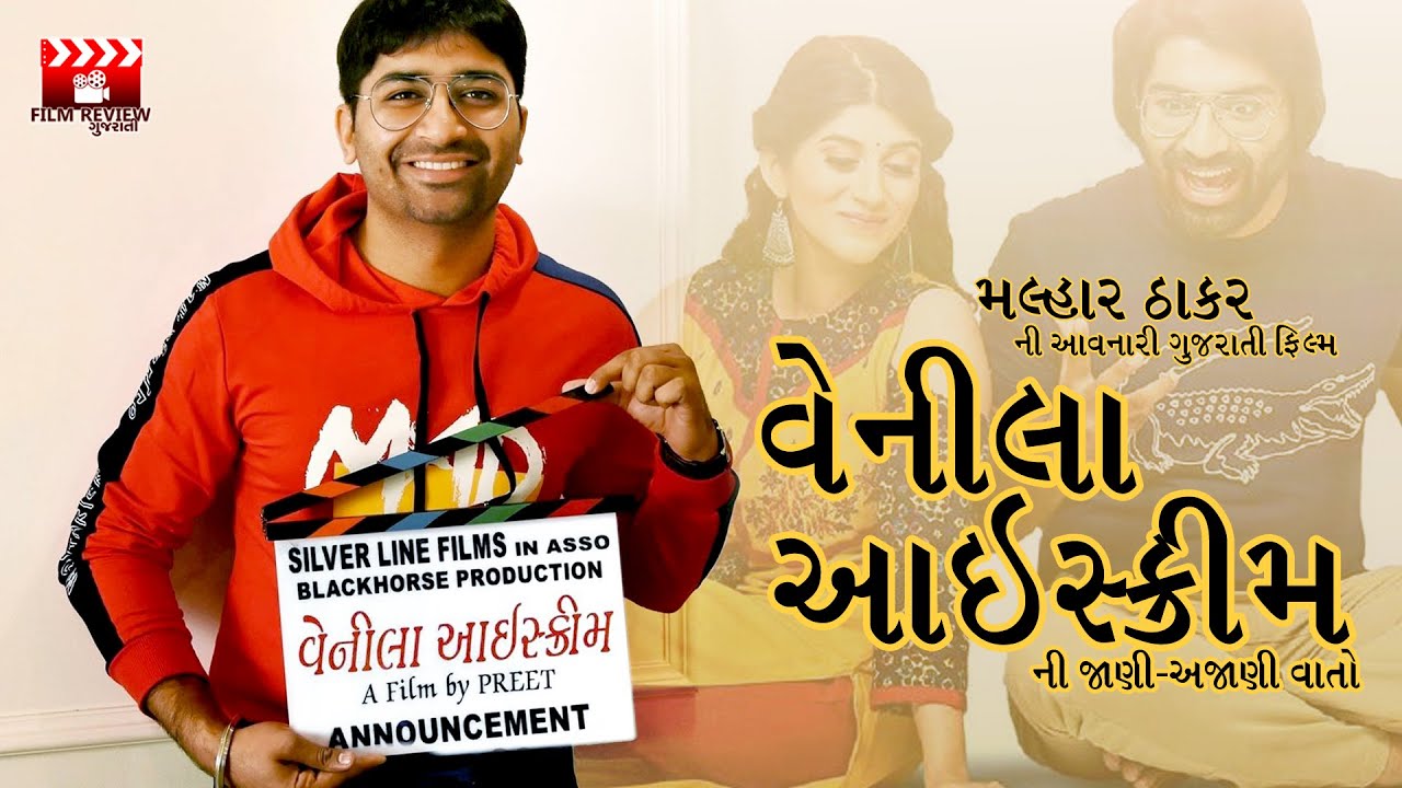 Mara Pappa Superhero Shraddha Dangar Upcoming Gujarati Film Film Review Gujarati Youtube