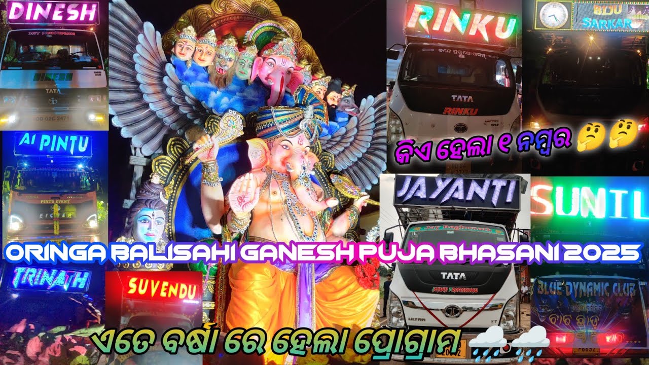 Oringa Balisahi Ganesh puja Bhasani 2025 Dj Rinku,A1 Pintu, Dinesh, Trinath, Top 8 Dj collection 👍