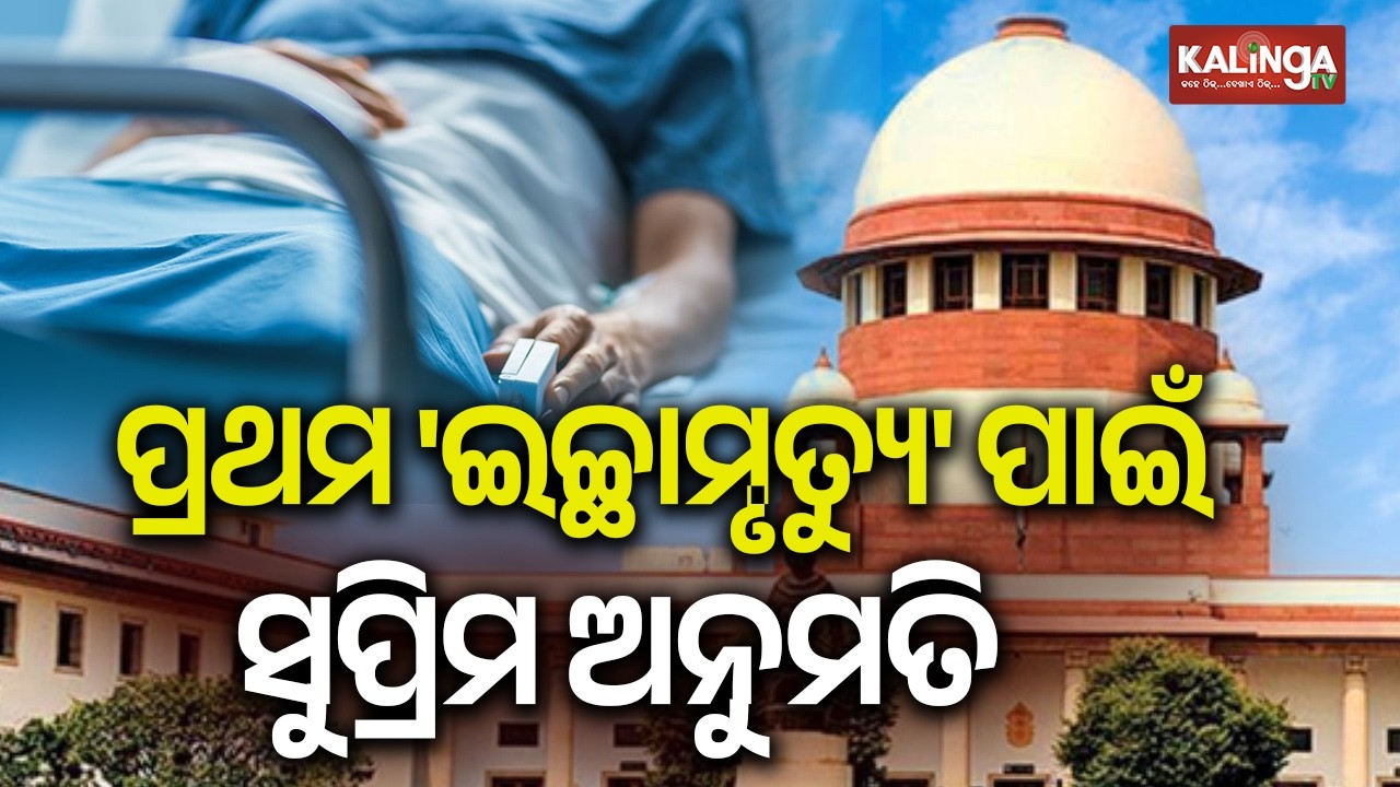 Supreme Court Allows Withdrawal of Life Support for Man in 13-Year Vegetative State