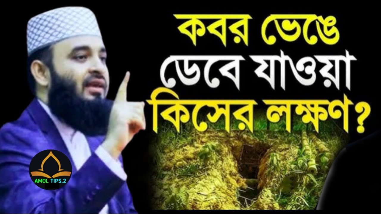 🔴রমাদানে রোজা রেখেও যারা ধ্বংস হয়ে যাবে মিলিয়ে নিন ইনশাআল্লাহ💕mizanur rahman azhariMar 1, 2026125 AM