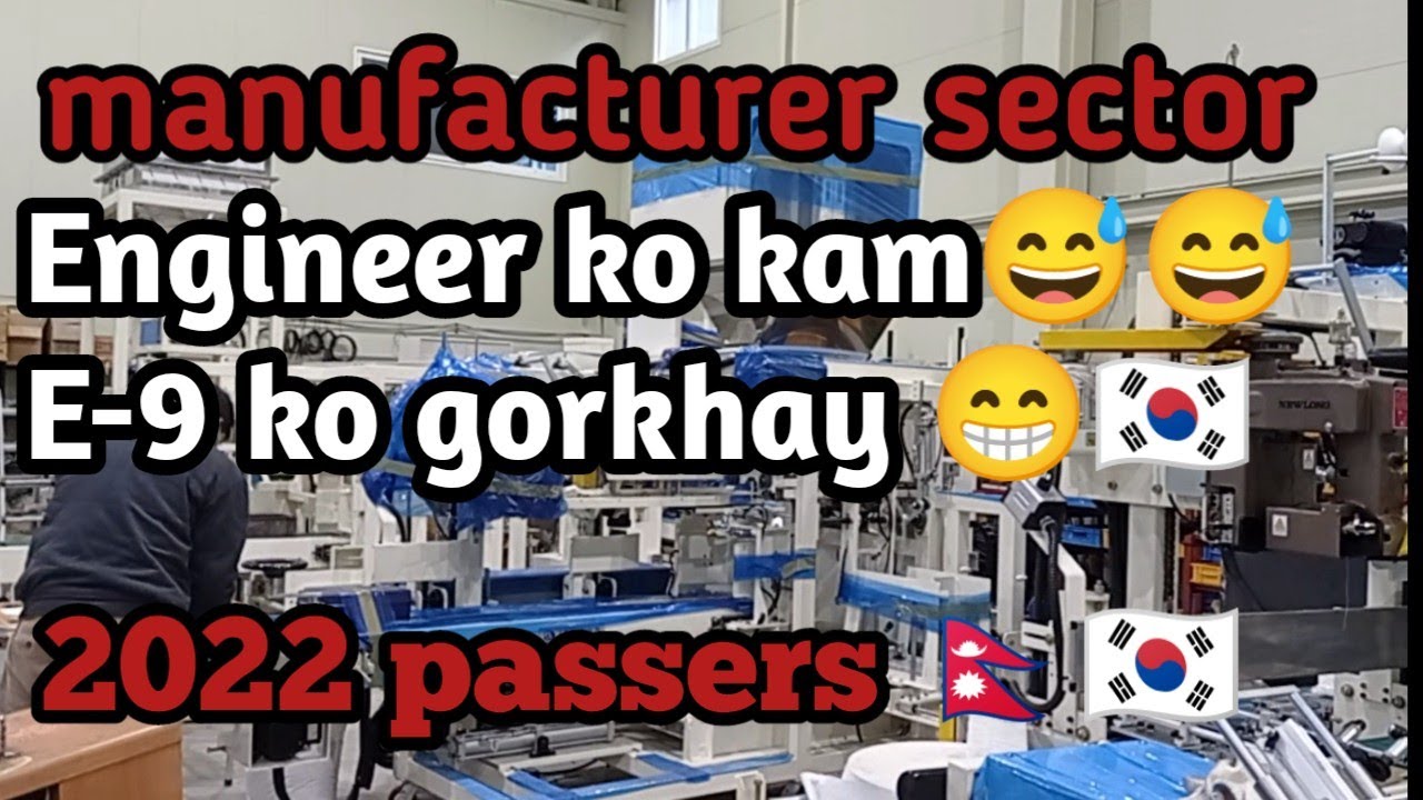 || hamro company le banaunay machine haru || technical engineer ho hai ...