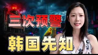 Why Can South Korea Always Predict Global Crises? From the 1997 Financial Crisis to the AI Era, W...