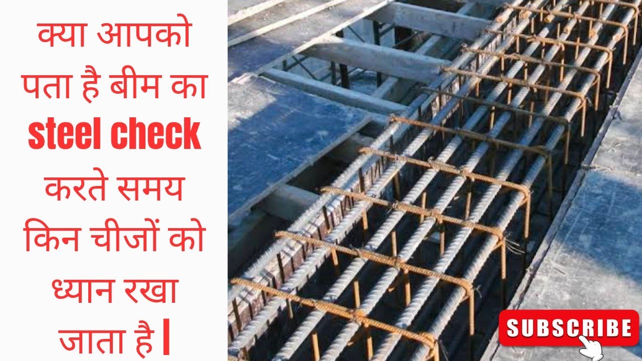 " How to check beam reinforcement in building"
