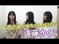 中退したあやめちゃんにツボる遠藤さくら の動画、YouTube動画。