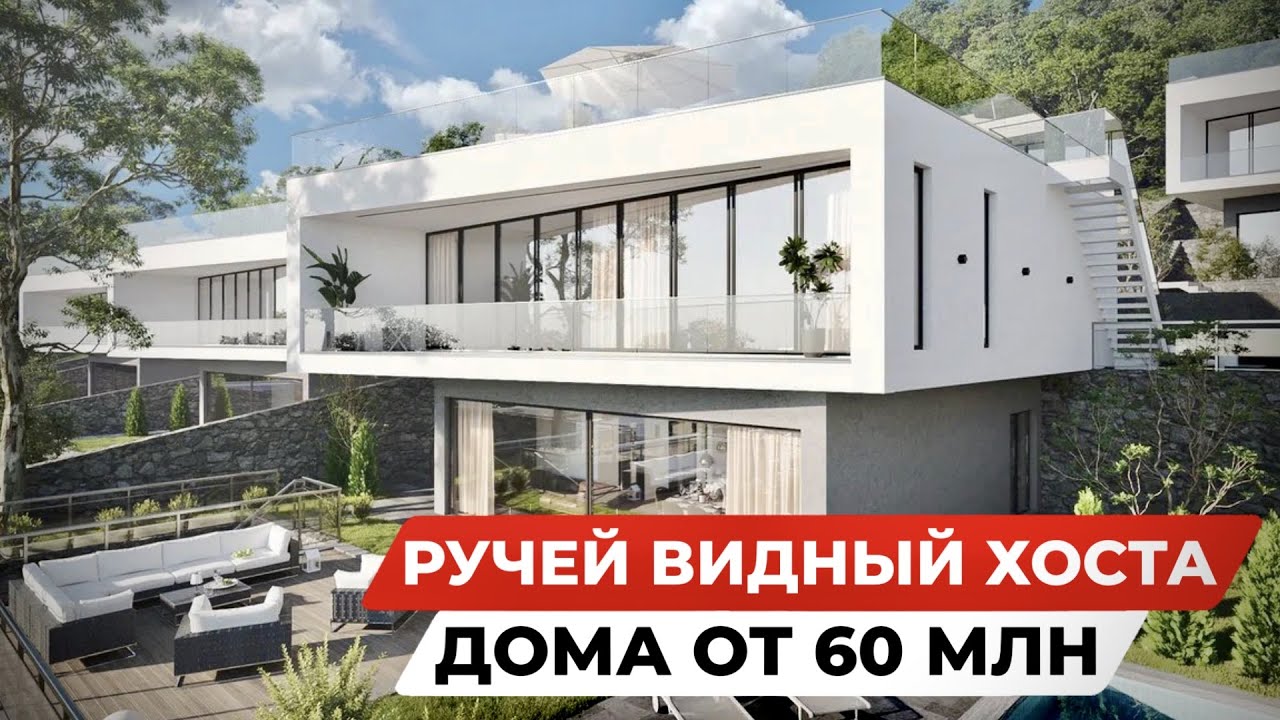 КП STONEWOOD (Стоунвуд) Сочи.Ручей видный