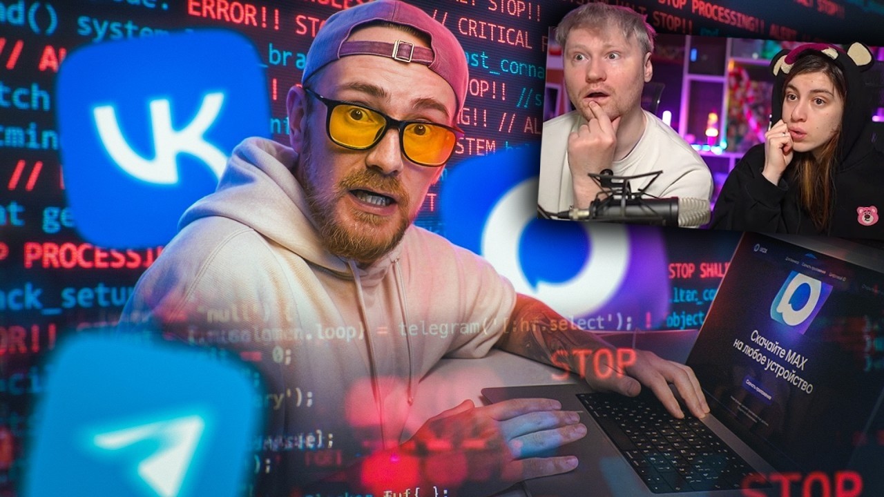 ЕЩЕ НЕ ЗАШЕЛ В MAX, А ДАННЫЕ УЖЕ УШЛИ... | РЕАКЦИЯ