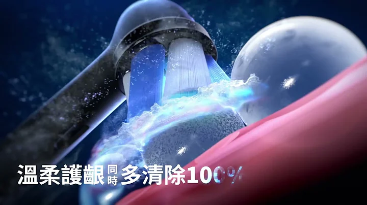 Oral B iO微磁電動牙刷 ✨ 連牙醫都讚嘆的乾淨 - 天天要聞
