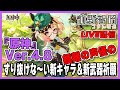 【Live配信／原神】Ver.4.8！ 鍾離の声優・前野智昭のすり抜けな〜い新キャラ＆新武器祈願【Ver.4.8】
