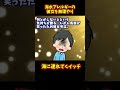 【報告者ヤバイ】海水アレルギーなんてあるわけがない!と彼女を無理やり海に連れて行くと【ゆっくり解説】【2ch名作スレ】#Shorts