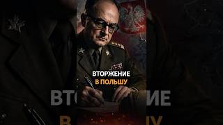 Была ли угроза вторжения СССР в Польшу