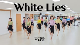 White Lies - Linedance (Intermediate Level) 고급반 / 라인댄스배우는곳 / 제이제이라인댄스