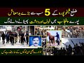 Who Were Top 5 Most Wanted Dons Of Sheikhupura Punjab? Top 5 Dons Of Punjab | Seyast e Pakistan