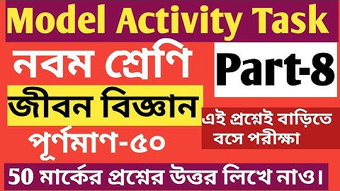 Class 9 Life Science Model Activity Task Part 8/Activity Task Class 9 Life Science Part 8/50 Marks q