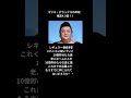 マツコデラックスに関する雑学　#芸能人 #雑学豆知識 #マツコデラックス