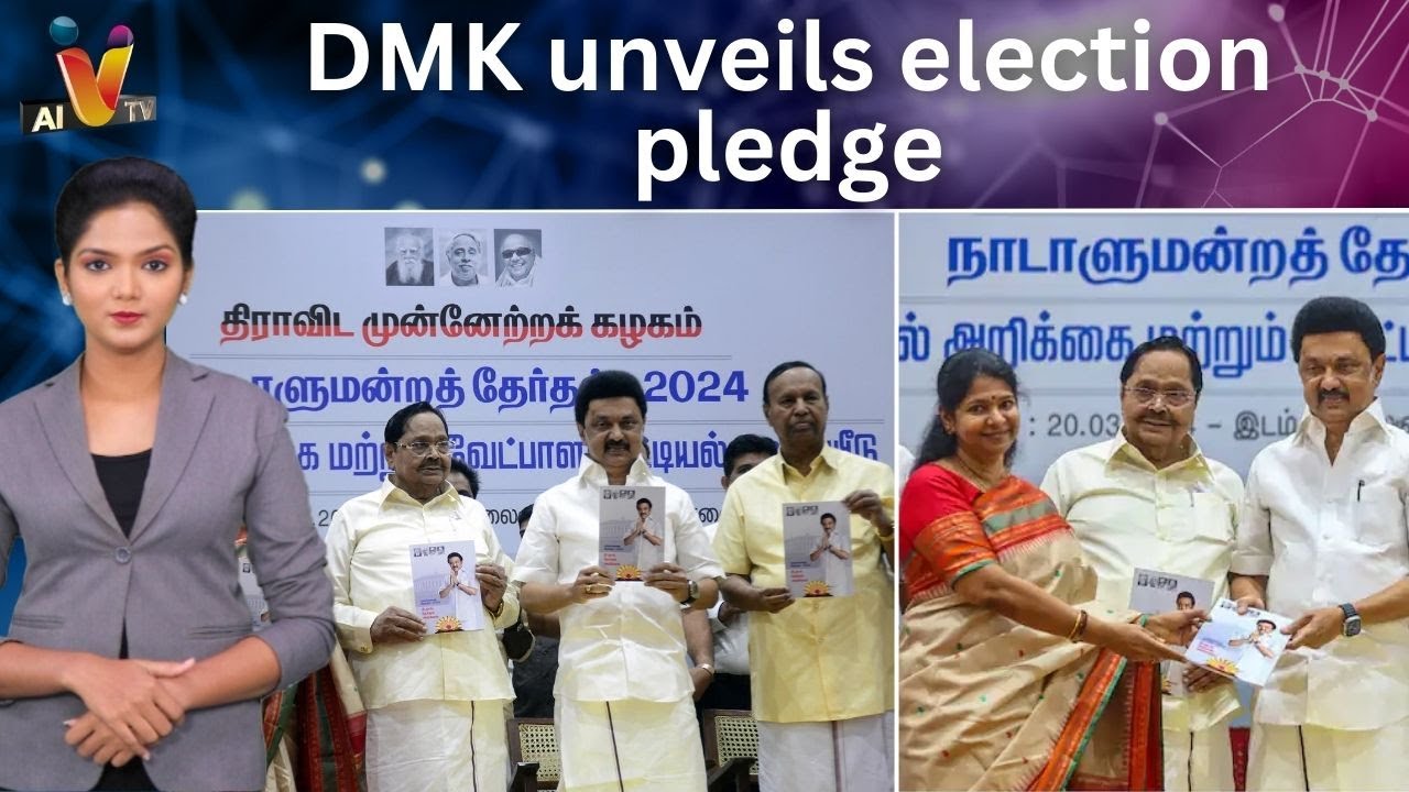 DMK unveils election pledge | AI Tamil News | AI Priya | DMK | Election ...
