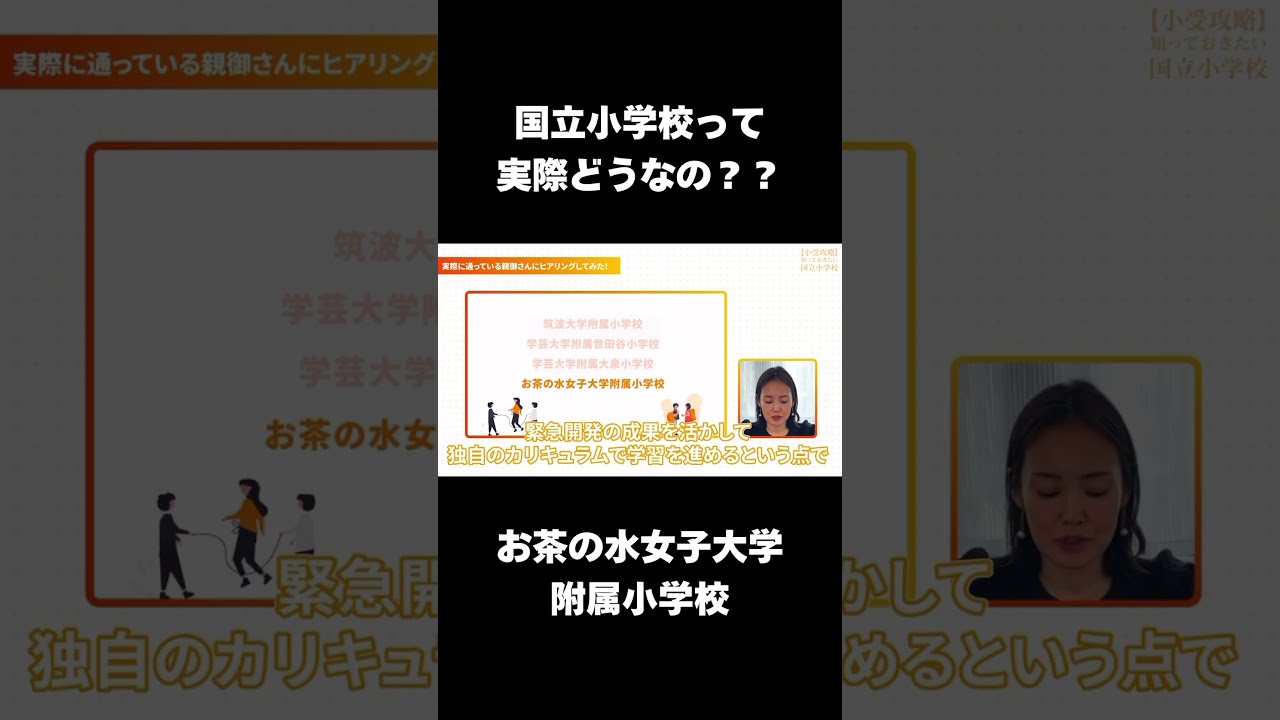 みーたろうさん専用 お茶の水女子大学附属小学校5冊+筑波大学