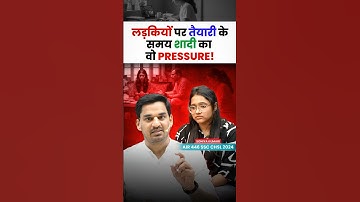 Girls पर तैयारी के समय शादी का वो Pressure 👧🏻 Gopal Verma Sir #shorts