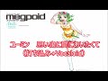 ユーミン 思い出に間にあいたくて(打ち込み + VOCALOID)