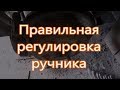 Как правильно отрегулировать ручник