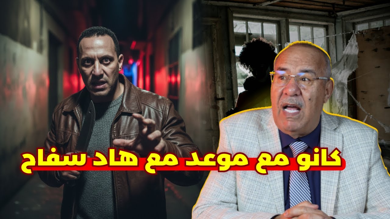 عبدالقادر الخراز : بوليس مجرم سفاح مشات هاد العائلة ضحية طمع ديالو، تلقاو المجرمين