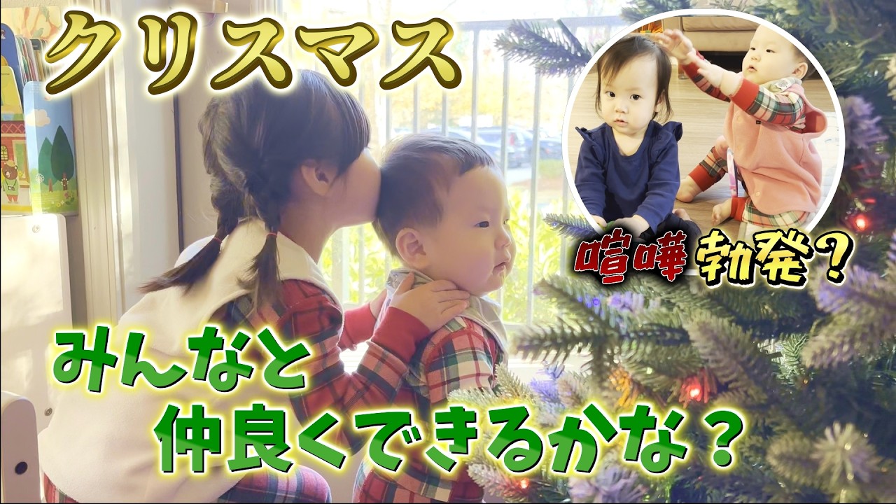 日韓家族の休日Vol1| Holiday with special guests Vol1