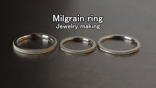 【Milgrain ring】ミル打ちリングの作り方