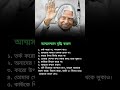আত্মসম্মান বৃদ্ধি করুন #banglamotivation #successmindset #motivation #banglashorts #motivational
