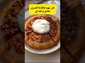 طرز تهیه یاغلاما کایسری غذای ترکی ترکی غذ