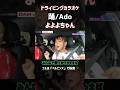 よよよちゃんがモノマネする『Ado/踊』が最高すぎた🤩