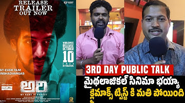 Ari(My Name is Nobody)Movie 3rd Day Genuine Public Talk | Ari Movie Review | Anasuya Bharadwaj
