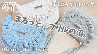 マルさん専用 かぎ編みバッグ mqdefault.jpg