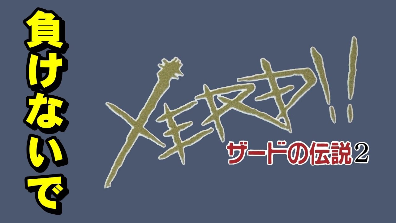 Game Boy] Legend of Zard 2: A great RPG for adults! - YouTube