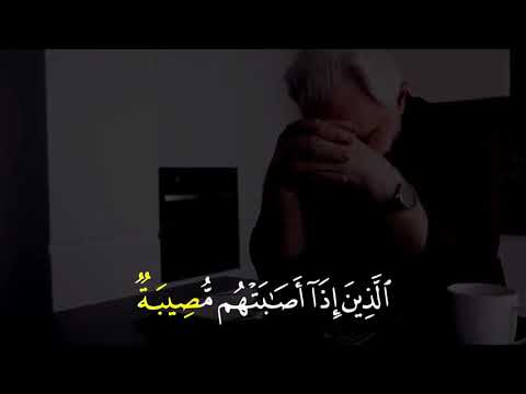 وبشر الصابرين بصوت الشيخ خالد الجليل 