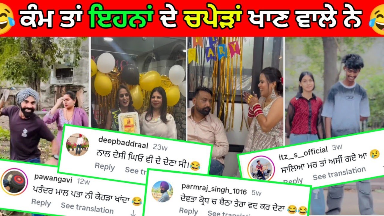 😅ਇਹ ਨਹੀਂ ਹਟਦੇ ਕੁੱਤੇ-ਖਾਣੀ ਕਰਾਏ ਬਗੈਰ😁ਹੱਸਣਾ ਮਨਾ ਹੈ|| Funny Comments Reading#punjabifunnycommemts