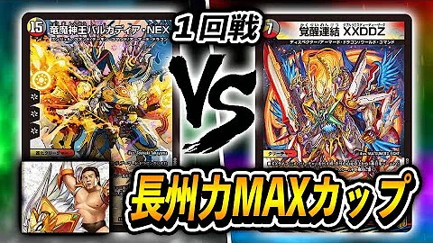 デュエマ 勝ち筋が2つあるデッキは強い 墓地退化デッキ紹介 Mp3