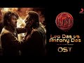 Leo - Leo Das vs Antony Das Theme | Anirudh | Thalapathy Vijay | Lokesh | Sanjay Dutt | FLM