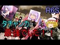 [R6S]特殊部隊員になりたい！！part45(ゆっくり実況)