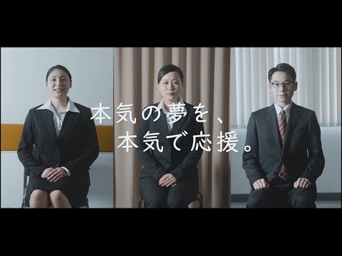西鉄国際ビジネスカレッジ　イメージCM（博多駅上映バージョン）