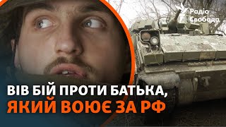 Отец Против Сына: Военный Всу Встретил На Поле Боя Отца, Оказавшегося Российским Танкистом